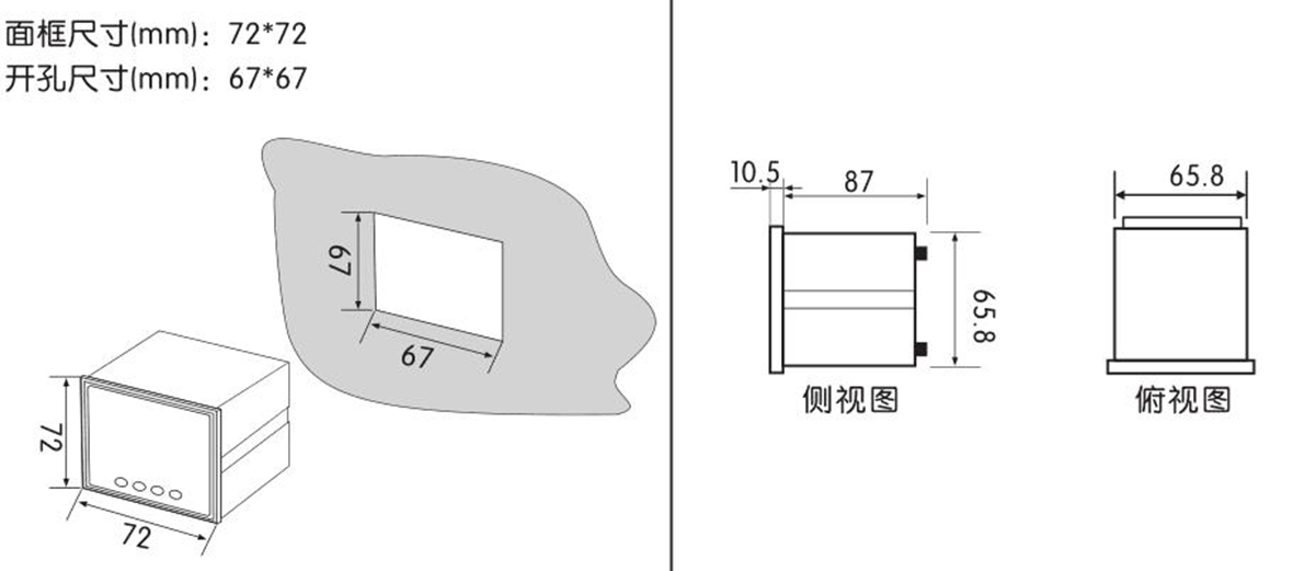 三相數顯交流電壓表SJ194U-7K4產品安裝尺寸.jpg